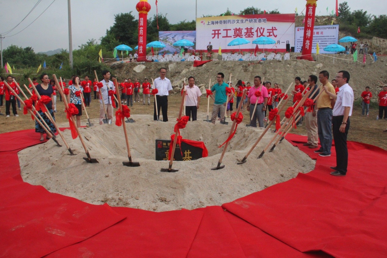 尊龙凯时制药沙文生产研发基地项目 举行开工奠基仪式.jpg